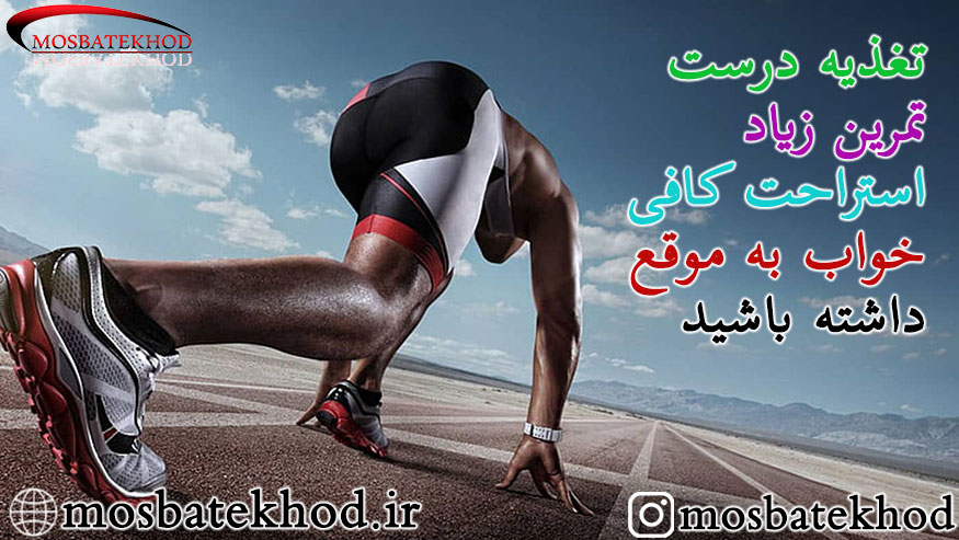 اعتماد به نفس در ورزش