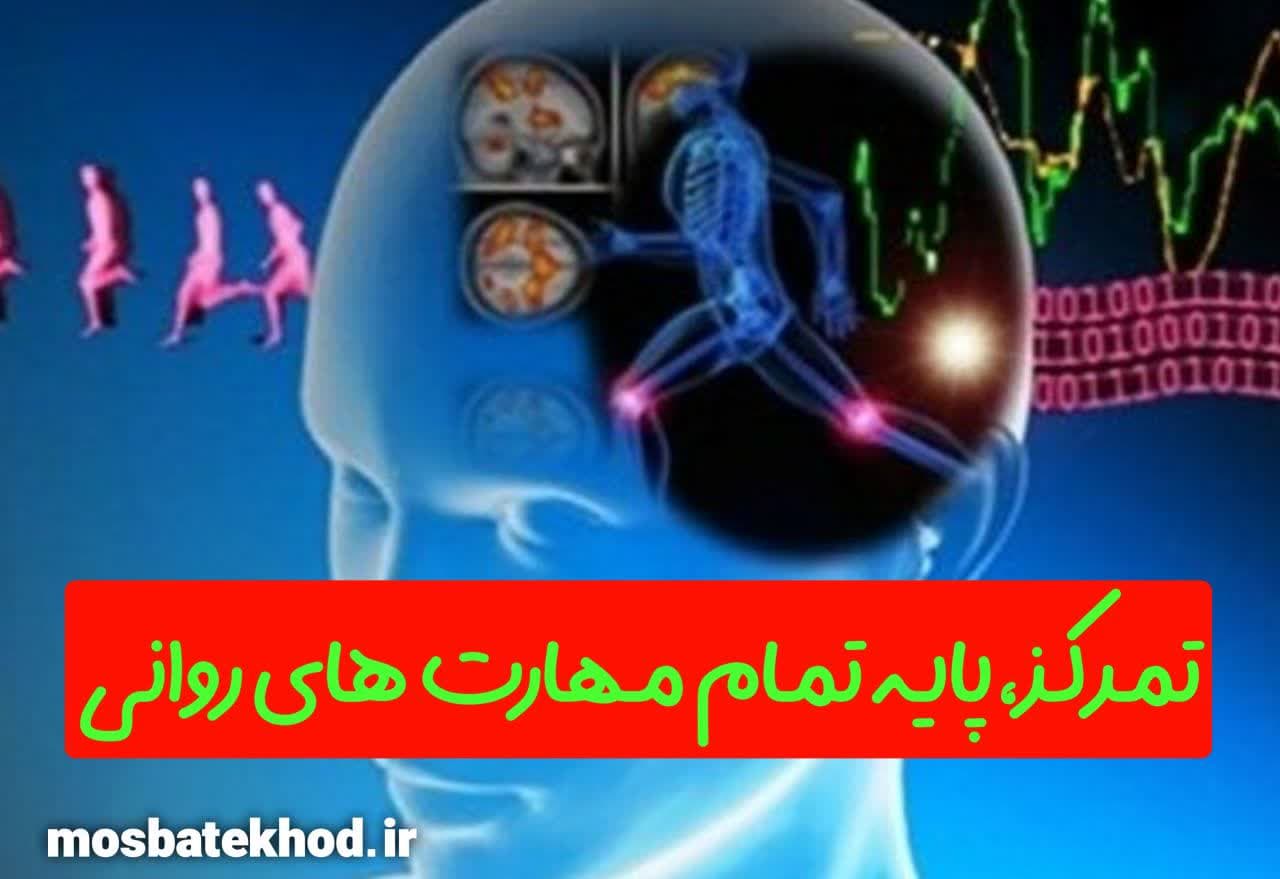 افزایش تمرکز در ورزشکاران | آموزش علمی تمرکز، مدل نایدفر، تمرینات ذهنی | رضا خزایی
