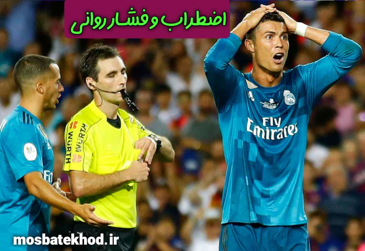 افزایش تمرکز در ورزشکاران | آموزش علمی تمرکز، مدل نایدفر، تمرینات ذهنی | رضا خزایی