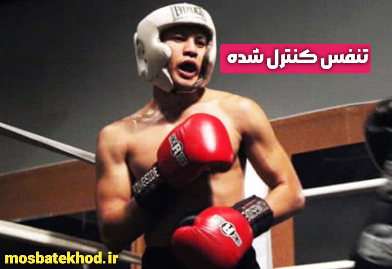 اعتماد به نفس بوکسورها | تمرینات روانشناس ورزشی با رضا خزایی