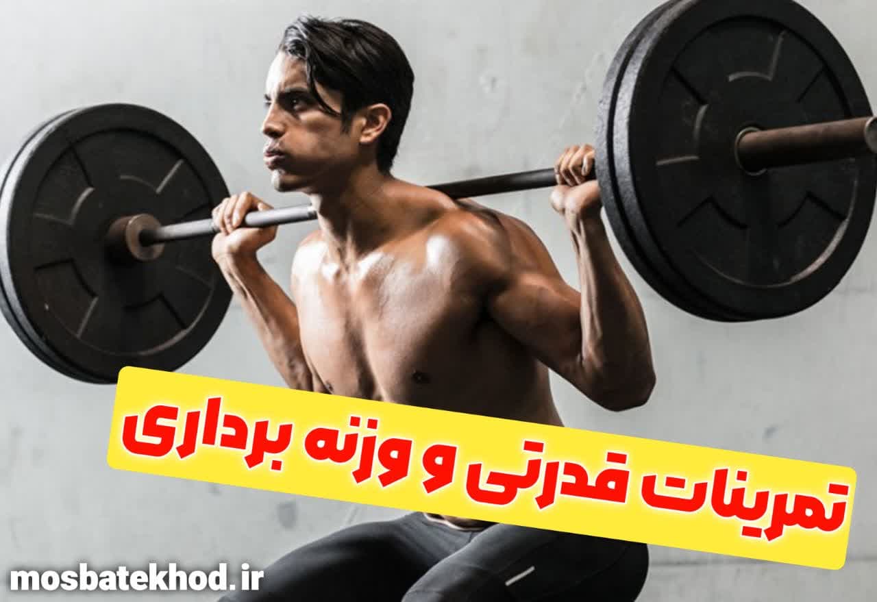 تنفس صحیح در ورزش: تکنیک‌ها، تمرین‌ها و نکات علمی برای بهبود عملکرد | رضا خزایی
