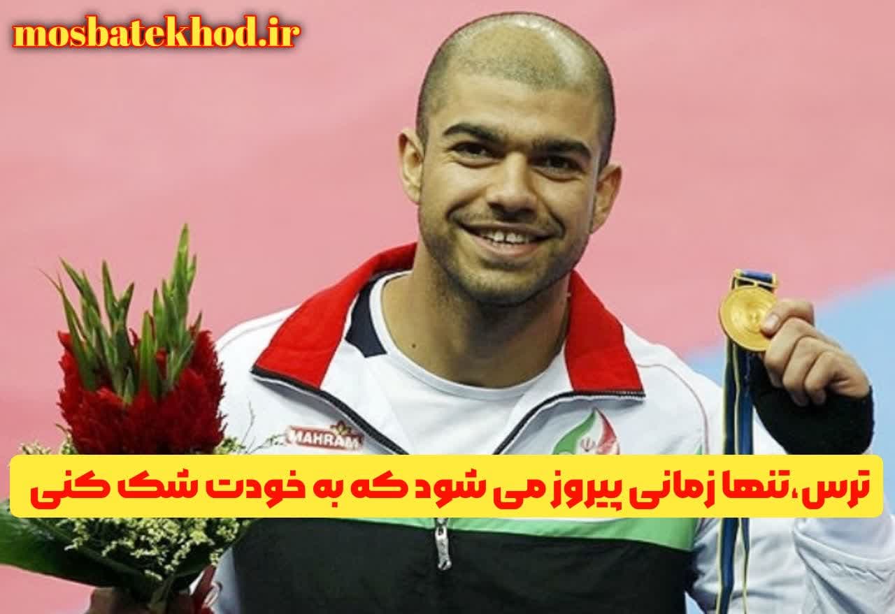 اعتماد به نفس تکواندوکار