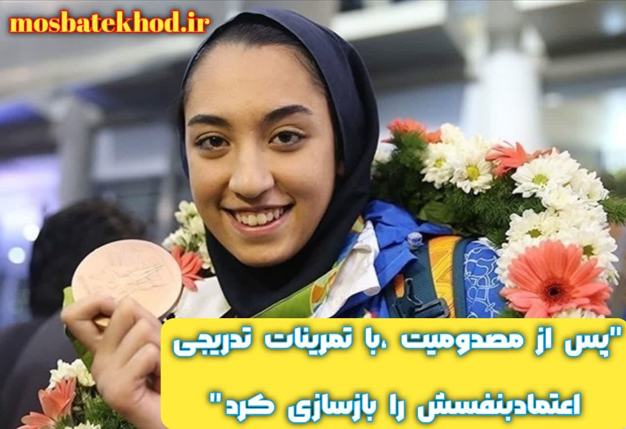 اعتماد بنفس تکواندوکار