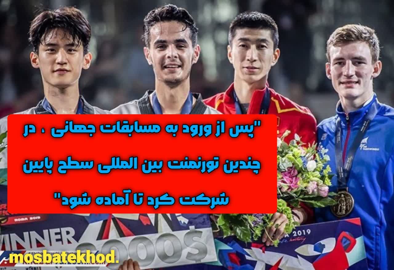 اعتماد بنفس تکواندوکار