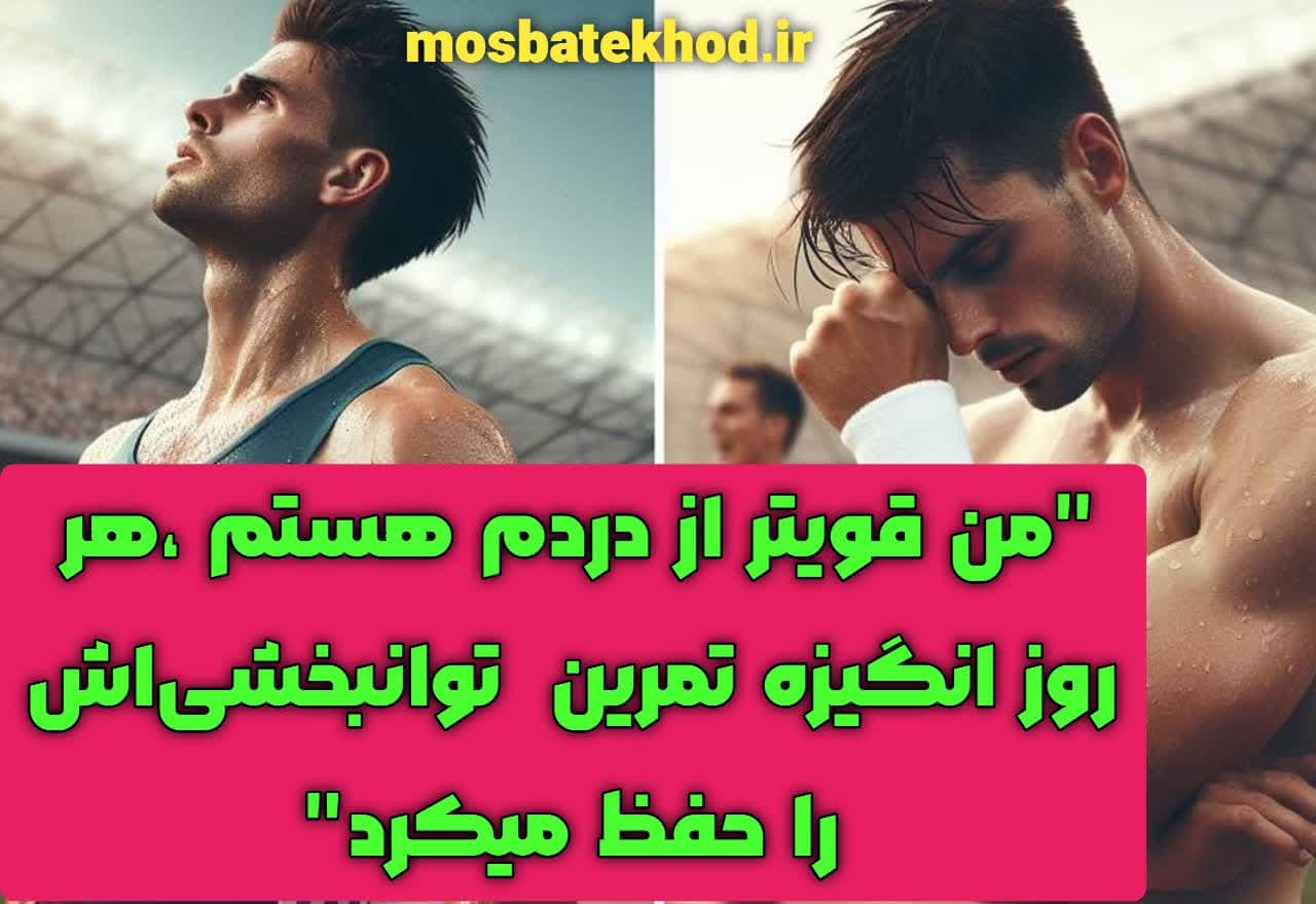 آسیب‌دیدگی ورزشی از منظر روانی | راهکارهای روانشناسی ورزشی برای ریکاوری ذهن