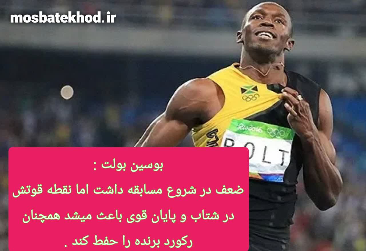 نقطه قوت ورزشکار کلید موفقیت در تمرین و مسابقه5