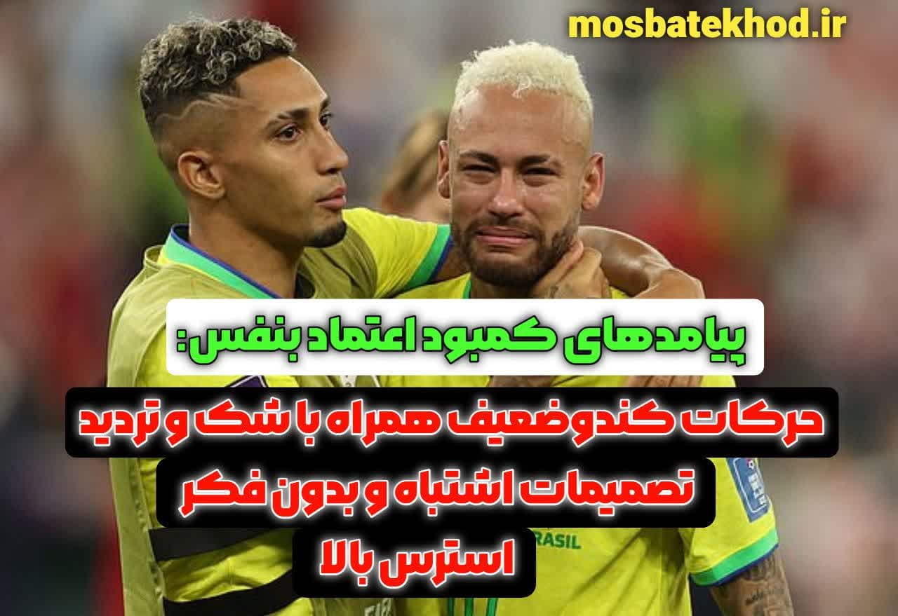 اعتماد به نفس تکواندوکار