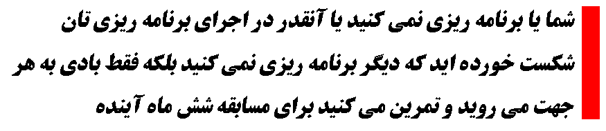 هدف گذاری در ورزش