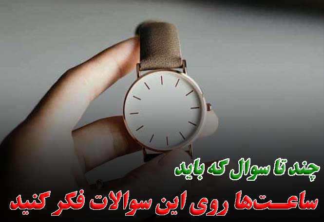 فکر کردن