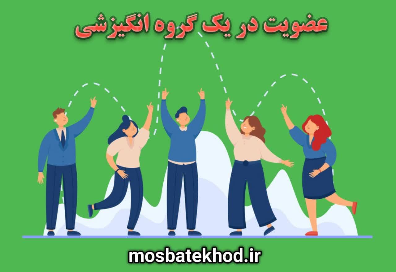 انگیزه : برگ برنده یک ورزشکار حرفه ای