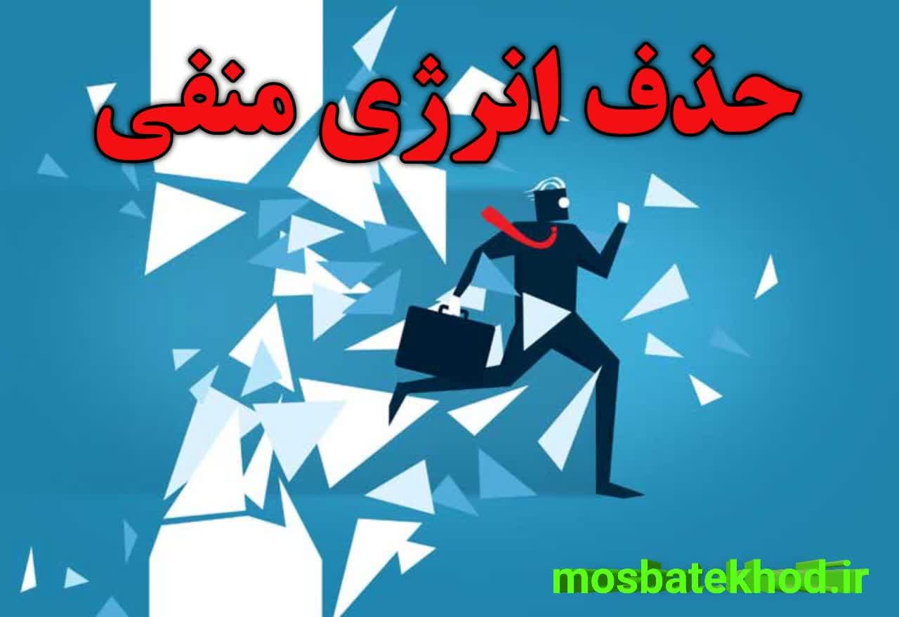 انگیزه : برگ برنده یک ورزشکار حرفه ای