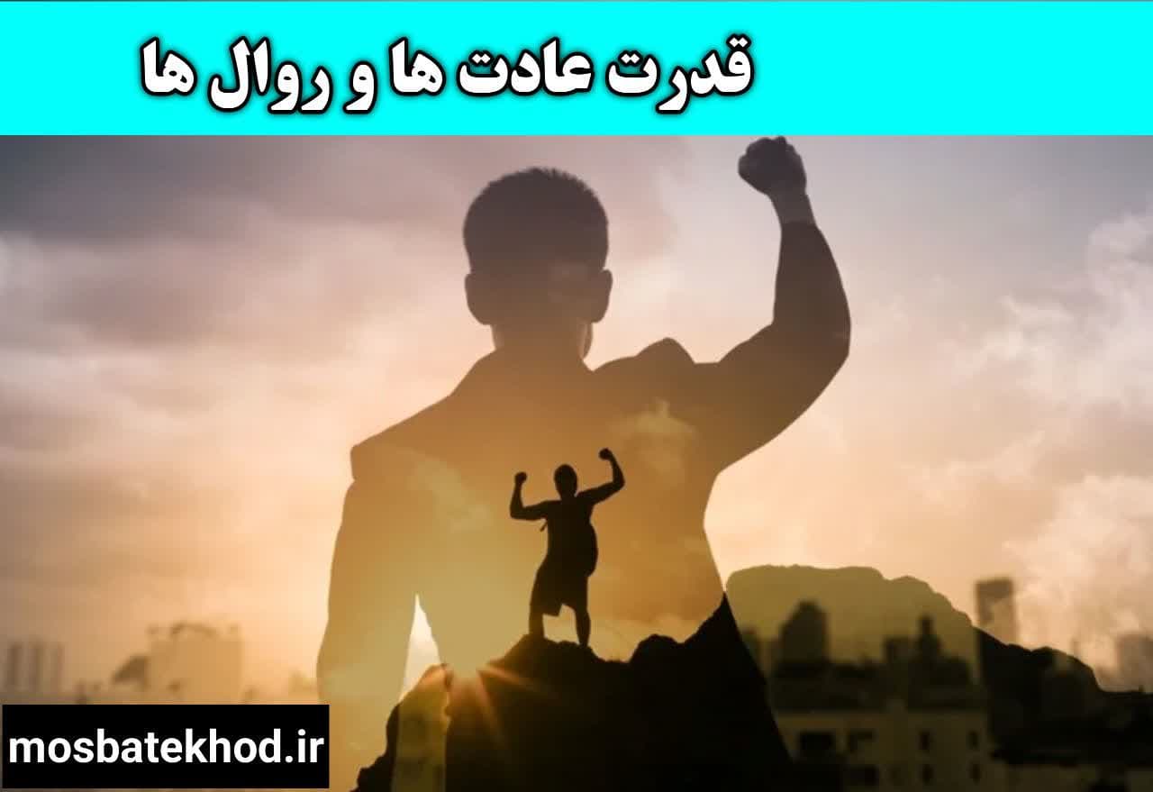 انگیزه : برگ برنده یک ورزشکار حرفه ای