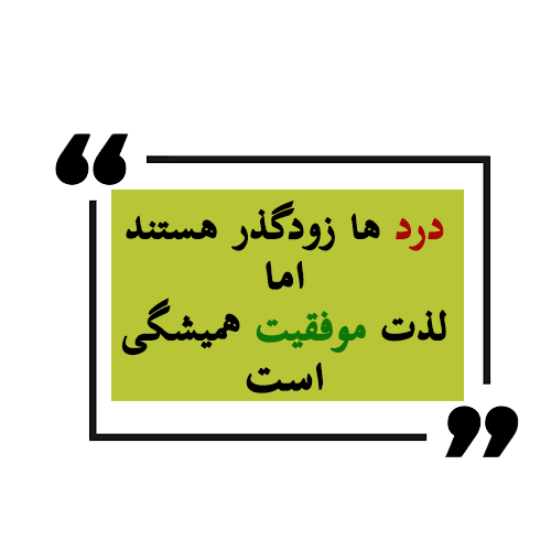 انگیزه قهرمانی