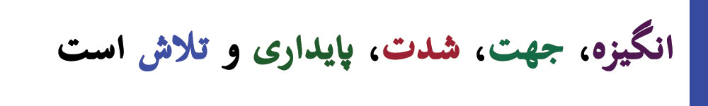 انگیزه قهرمانی