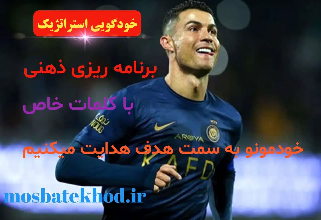 صذای درونی مربی توست(خودگویی)
