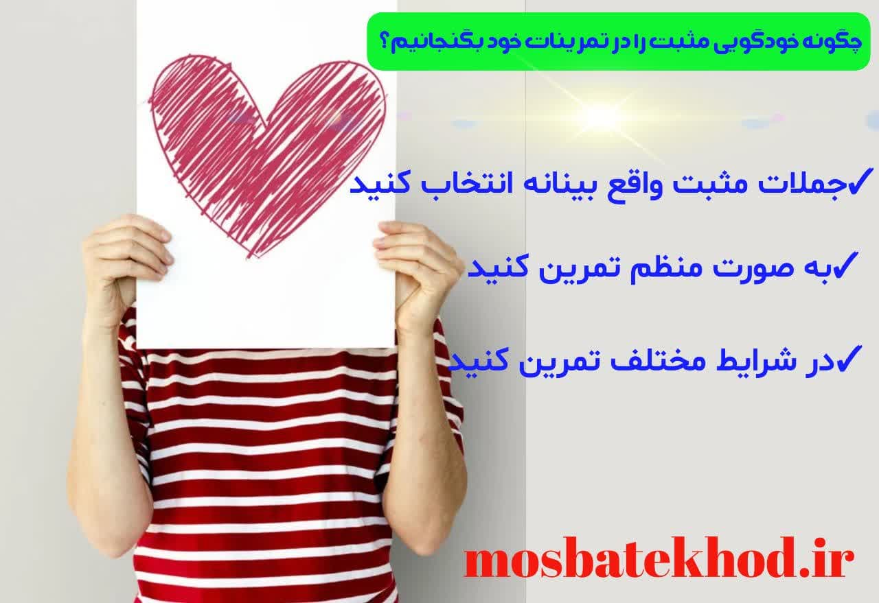صدای درونی ات مربی توست (خودگویی)