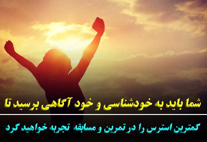 ذهن‌ آگاهی در ورزش