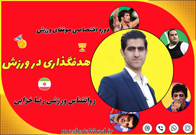 موفقیت در ورزش موفقیت در ورزش