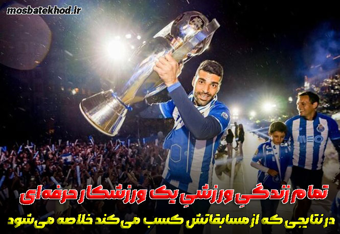 ذهن قهرمان