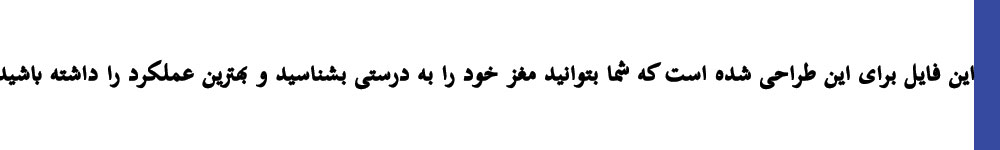 مغز یک ورزشکار مغز یک ورزشکار