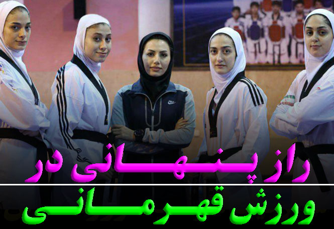 راز پنهان در ورزش قهرمانی | اصول ذهنی و روانی قهرمان شدن از زبان رضا خزایی