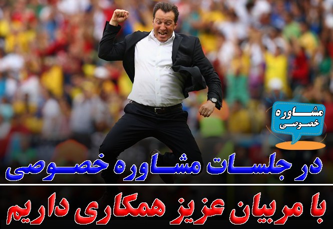  همکاری مربی و روانشناس ورزشی