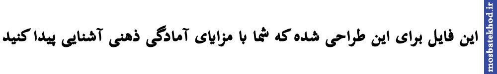 آمادگی ذهنی و جسمی ورزشکار